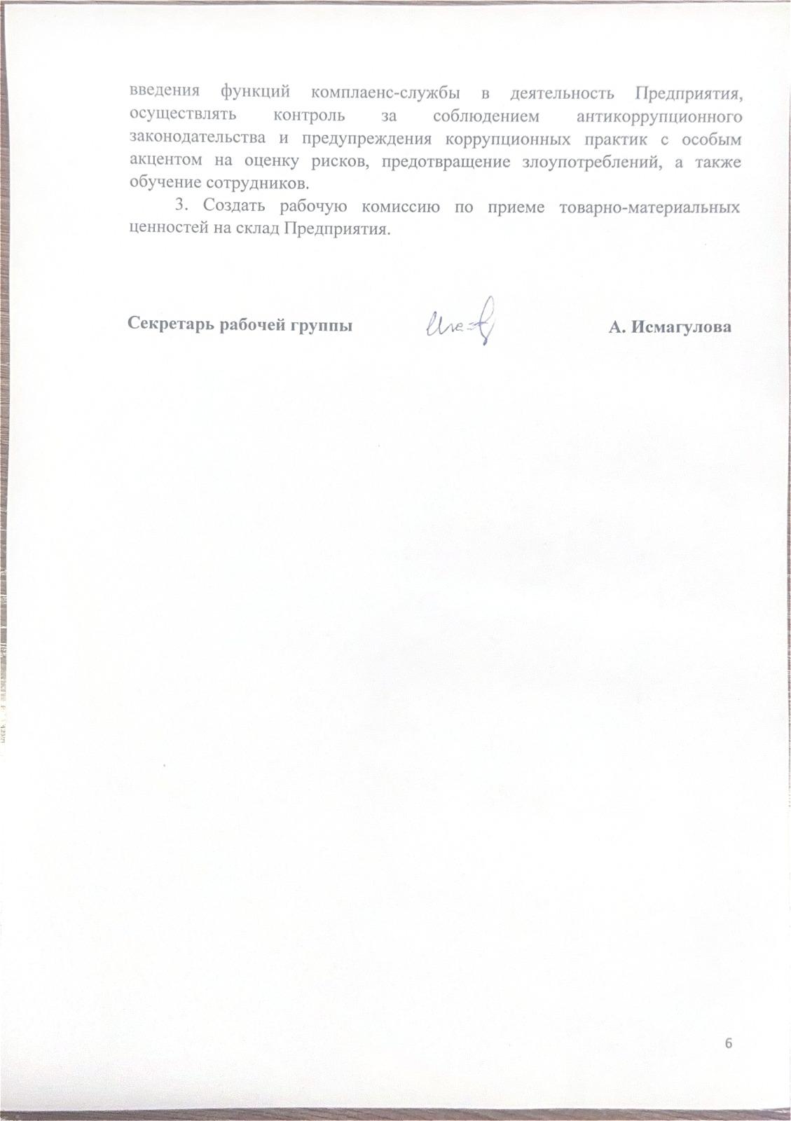карт